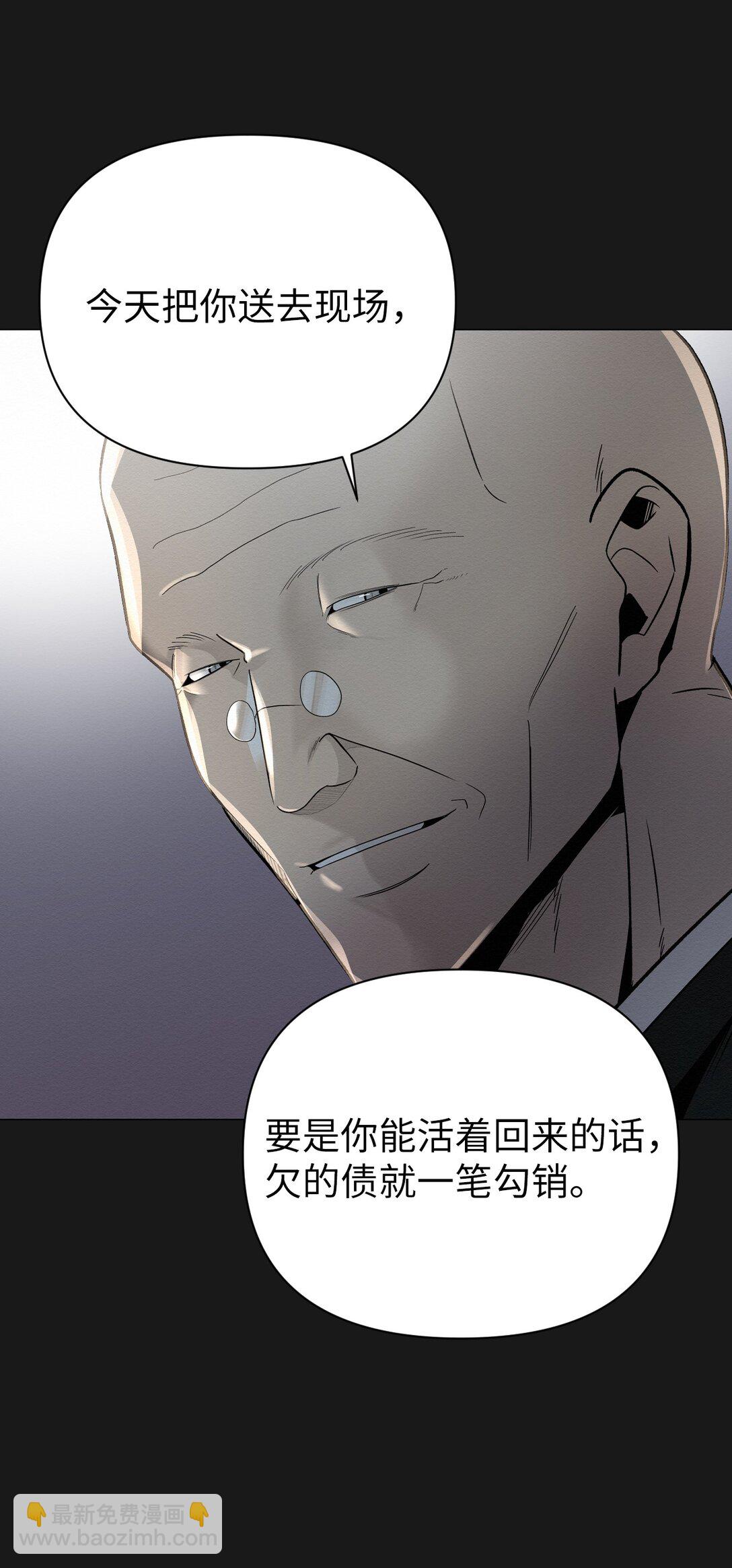 《即使不是...》26 让我做什么都可以 第39页