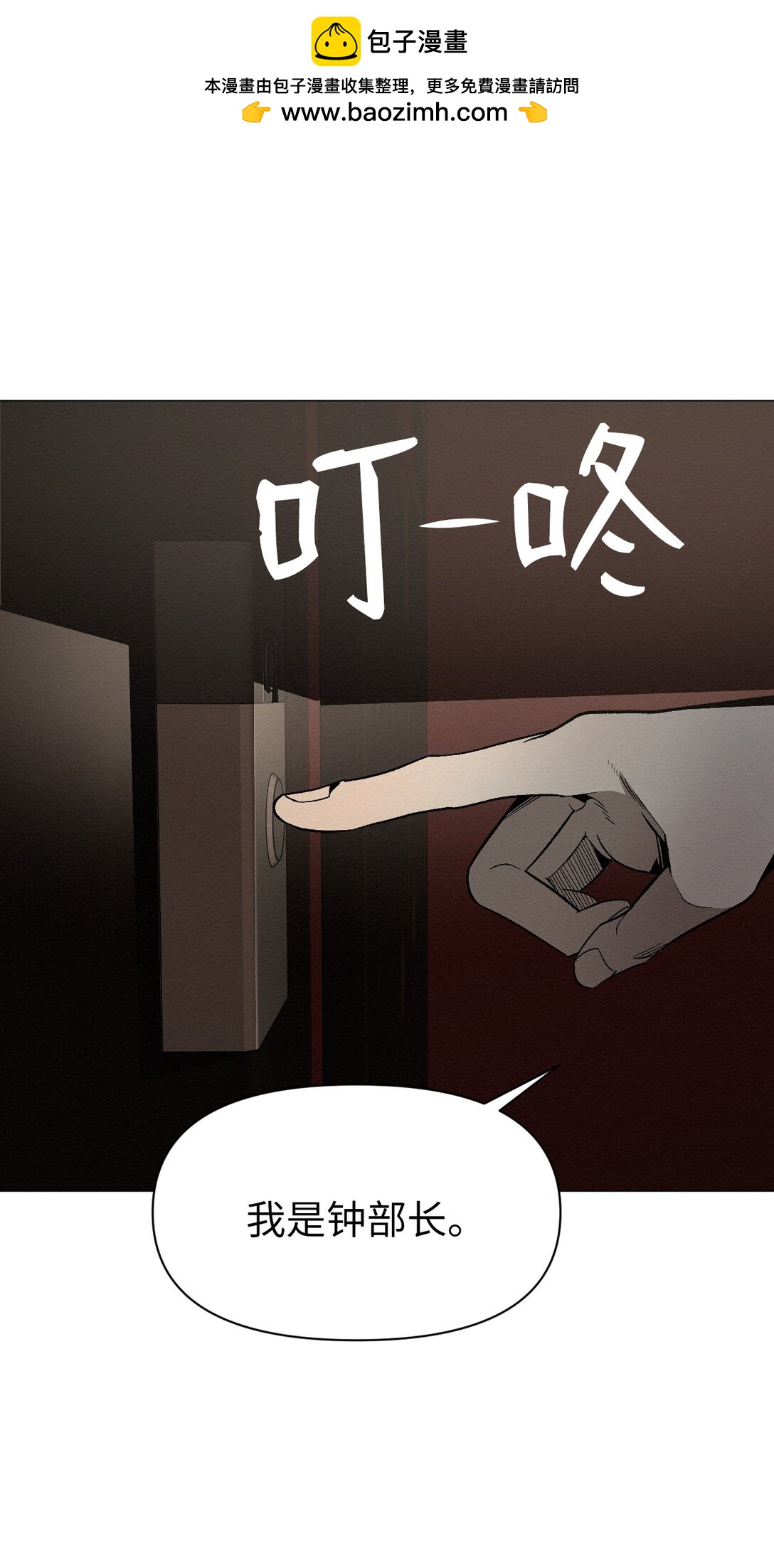 《即使不是...》26 让我做什么都可以 第3页