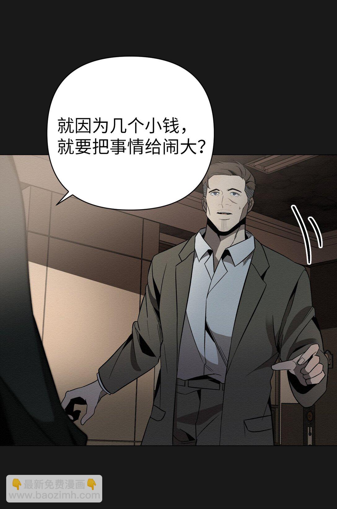 《即使不是...》26 让我做什么都可以 第41页