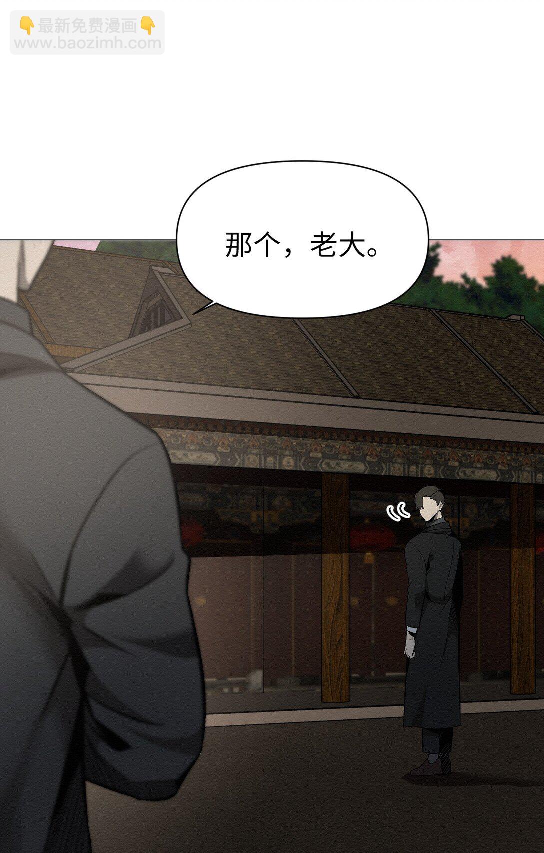 《即使不是...》26 让我做什么都可以 第4页