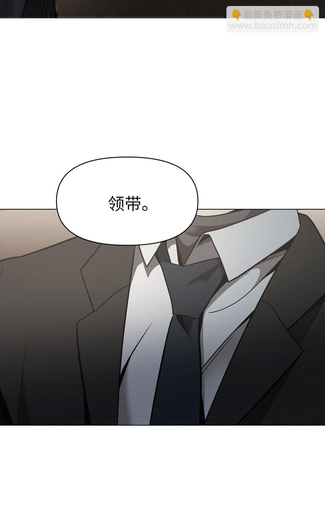 《即使不是...》26 让我做什么都可以 第5页