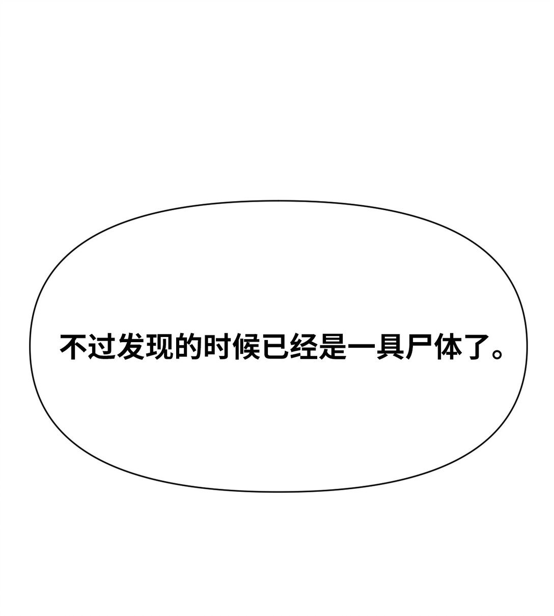 《即使不是...》27 我们之间，绝无可能 第13页