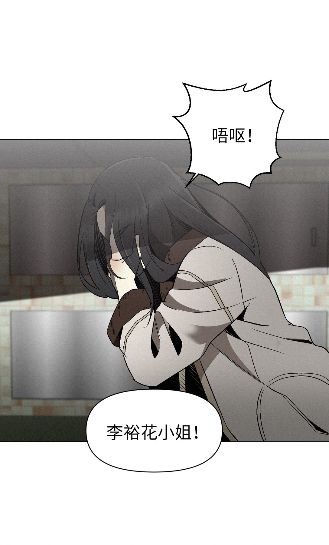 《即使不是...》27 我们之间，绝无可能 第17页