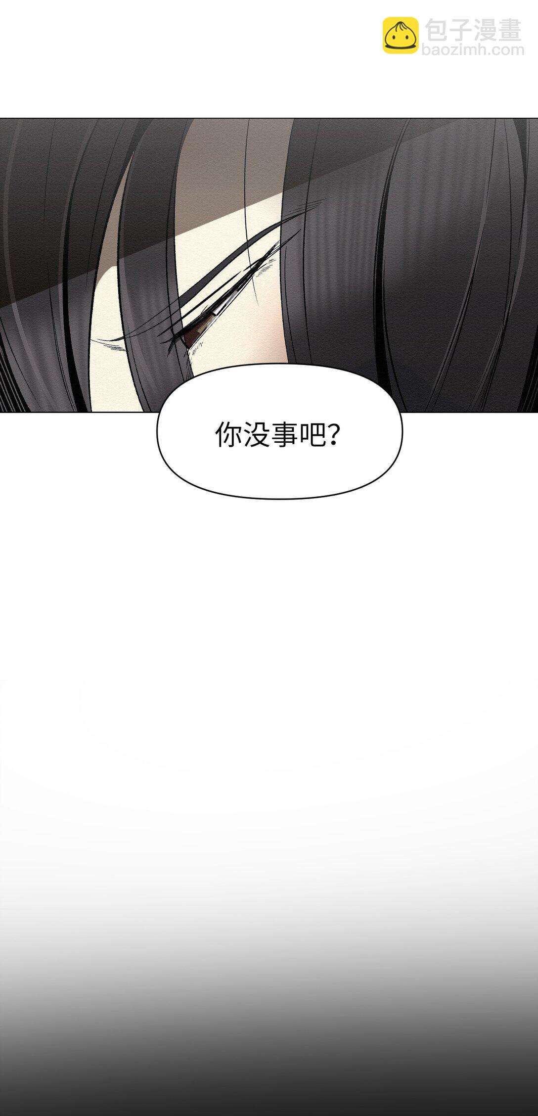 《即使不是...》27 我们之间，绝无可能 第18页