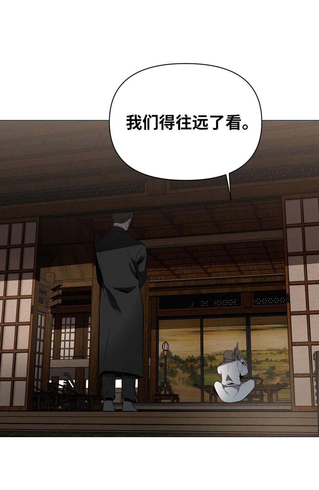 《即使不是...》27 我们之间，绝无可能 第4页
