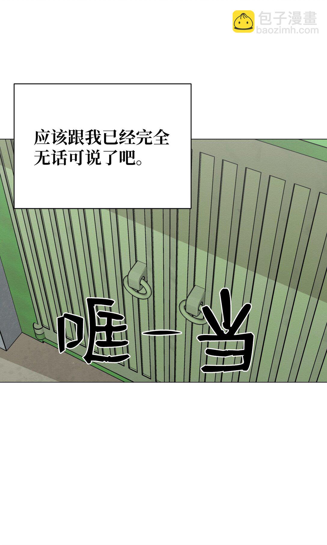 《即使不是...》28 全都理清了 第17页