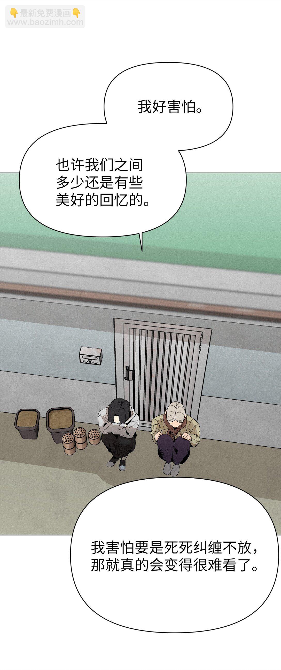 《即使不是...》28 全都理清了 第26页