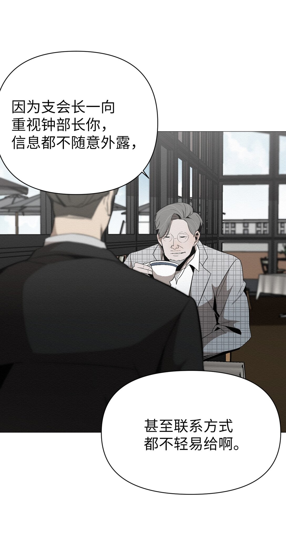 《即使不是...》28 全都理清了 第32页