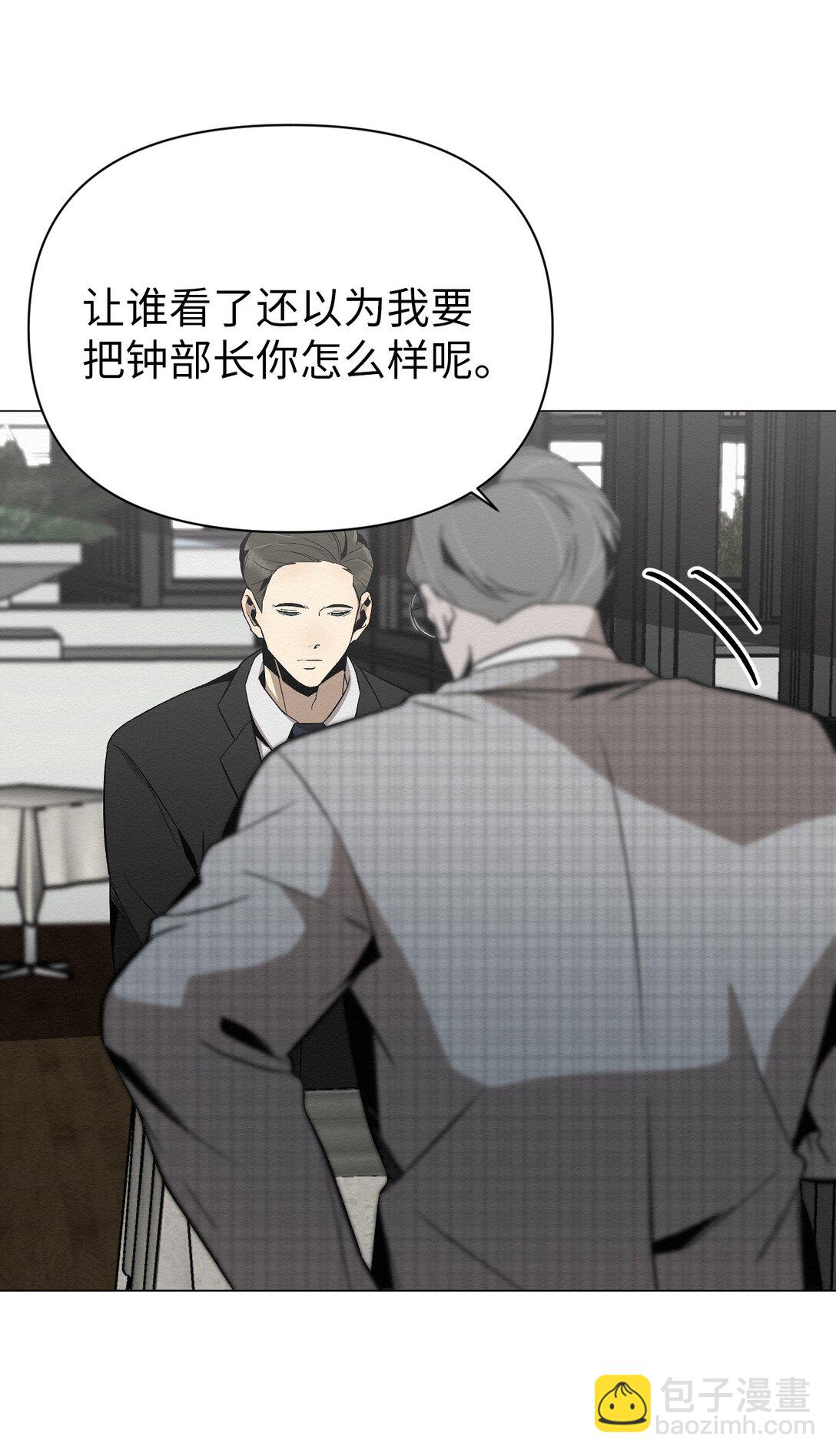 《即使不是...》28 全都理清了 第33页