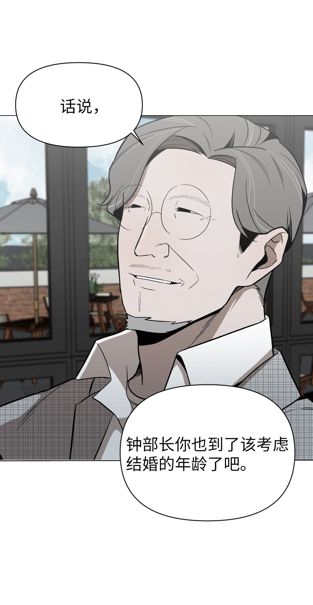 《即使不是...》28 全都理清了 第34页
