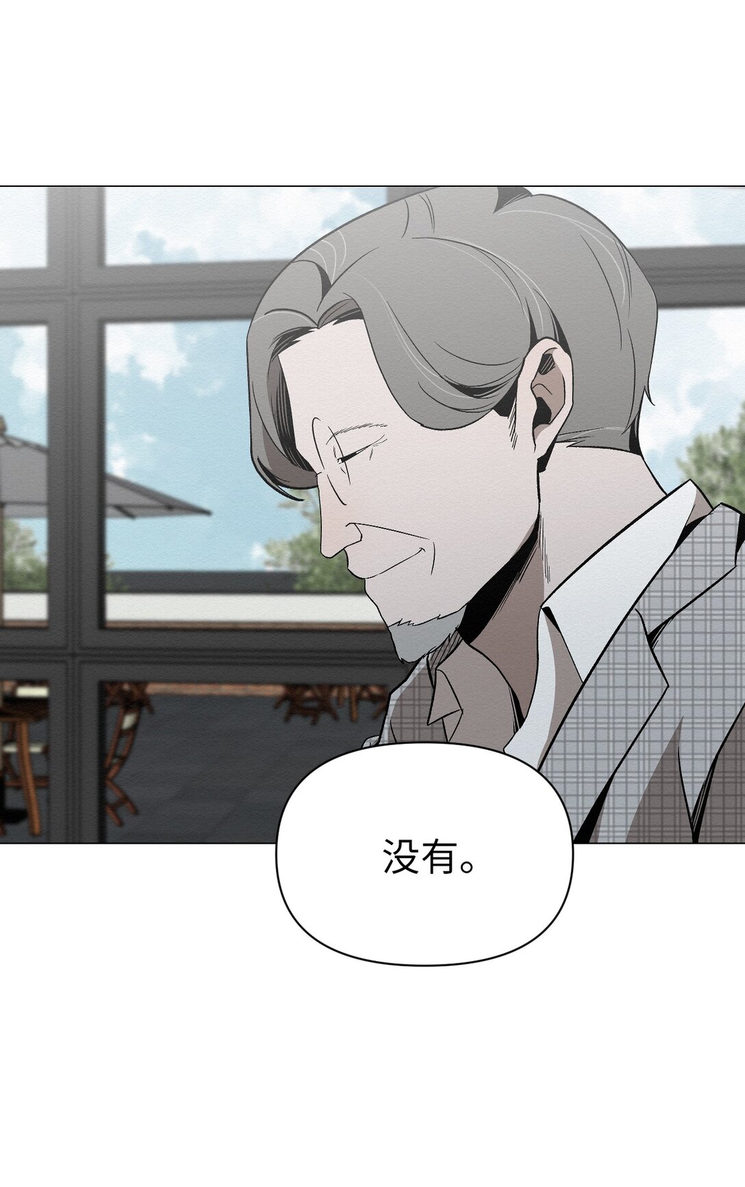 《即使不是...》28 全都理清了 第36页