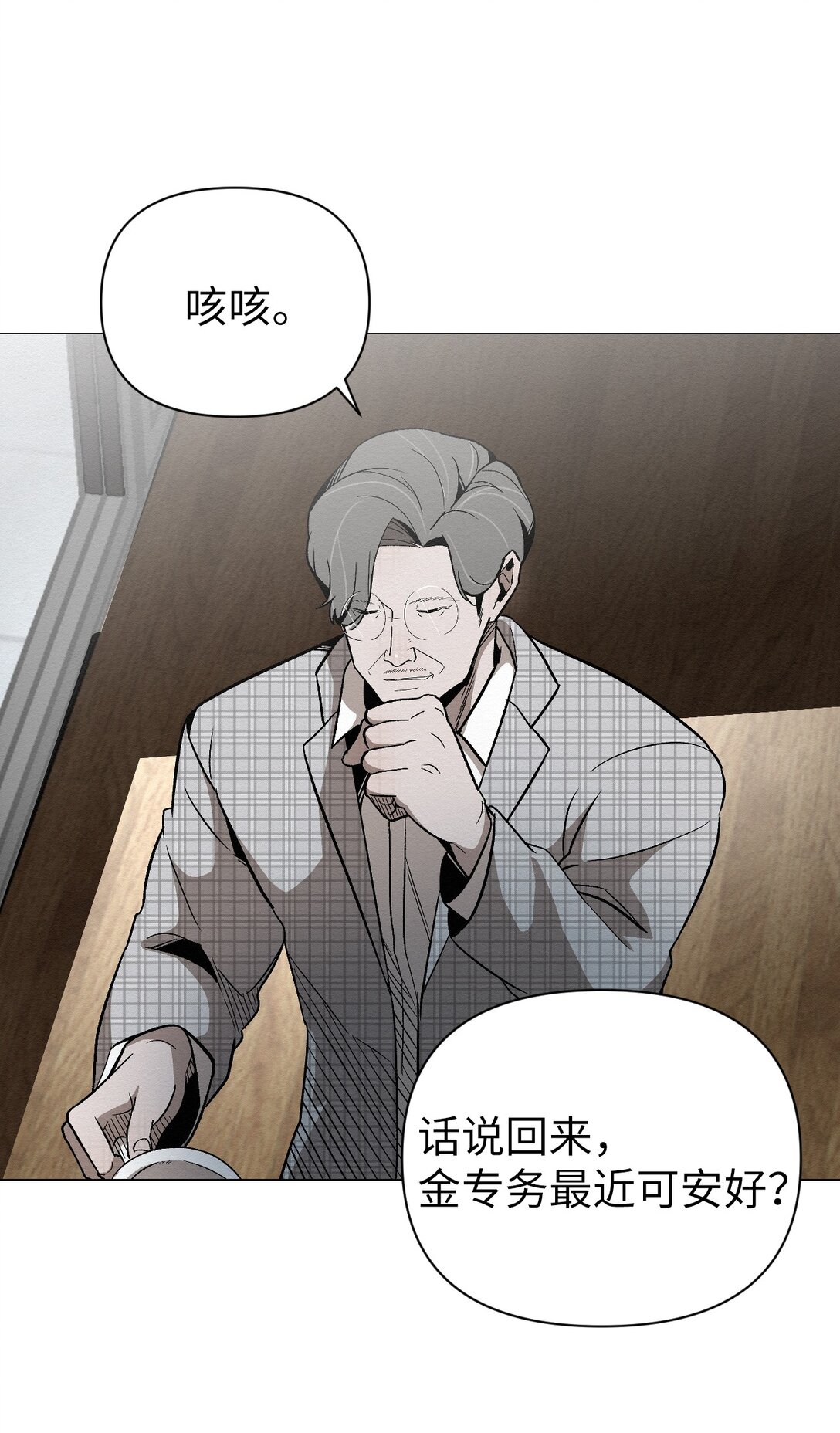 《即使不是...》28 全都理清了 第39页