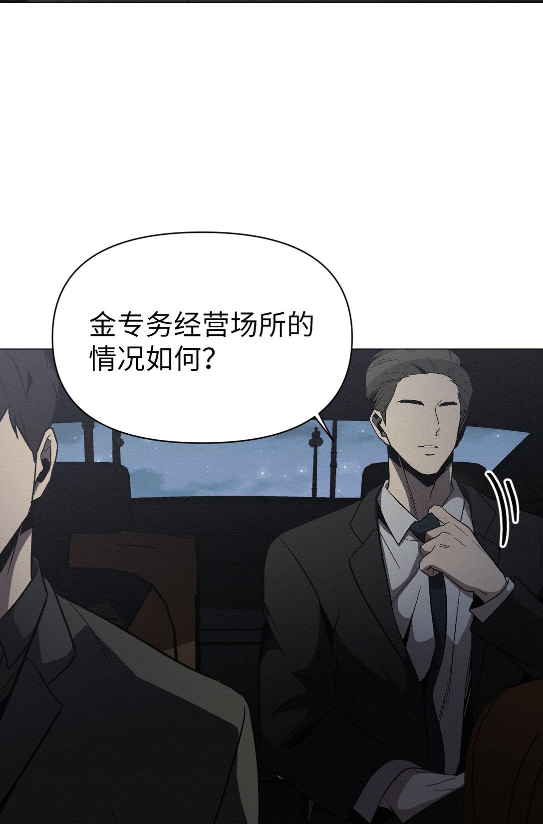 《即使不是...》28 全都理清了 第44页