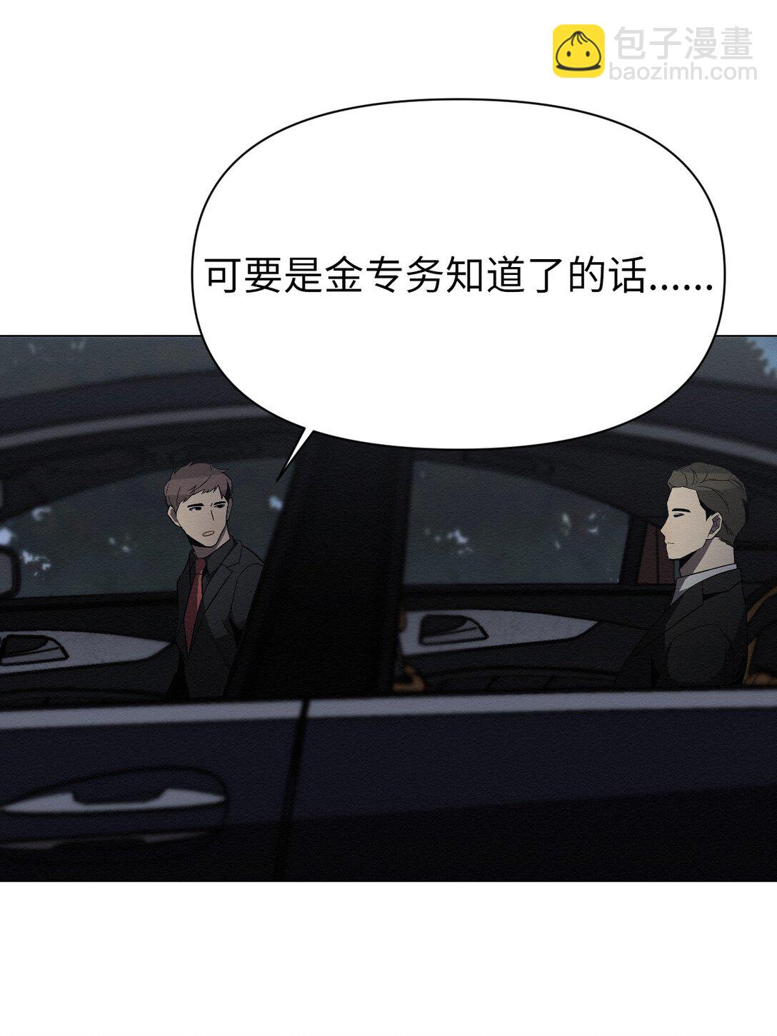《即使不是...》28 全都理清了 第47页