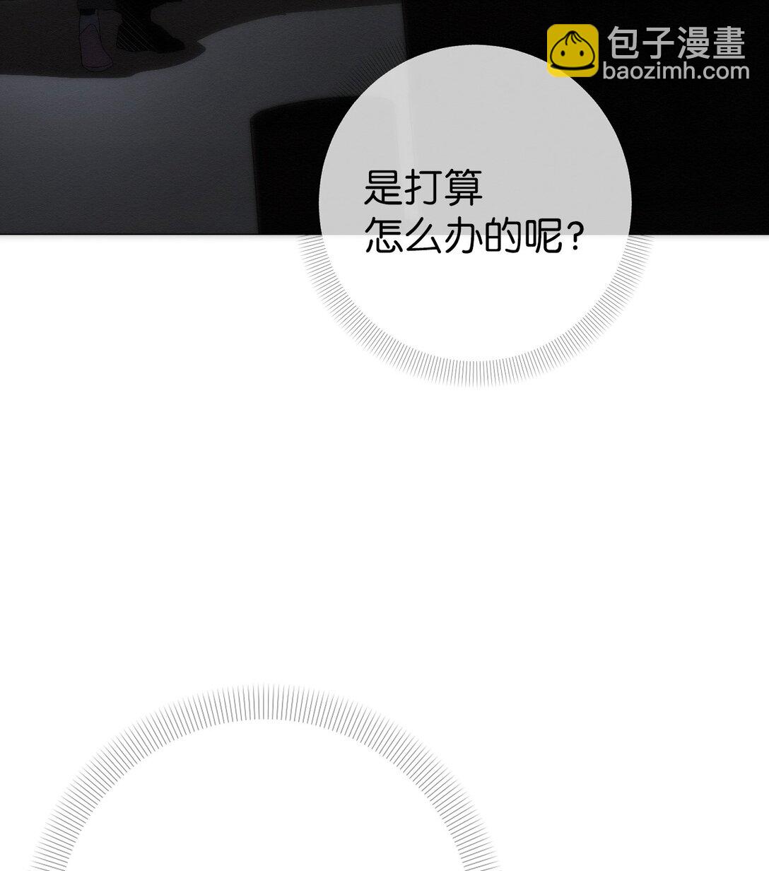 《即使不是...》28 全都理清了 第5页