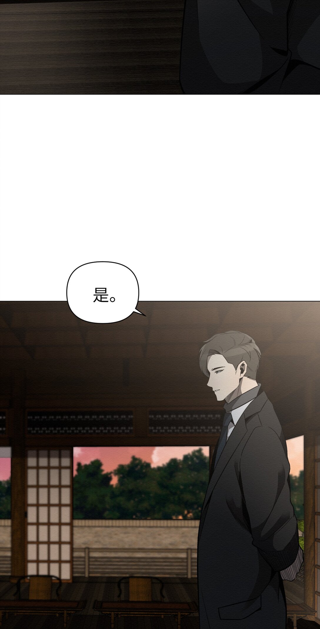 《即使不是...》26 让我做什么都可以 第13页