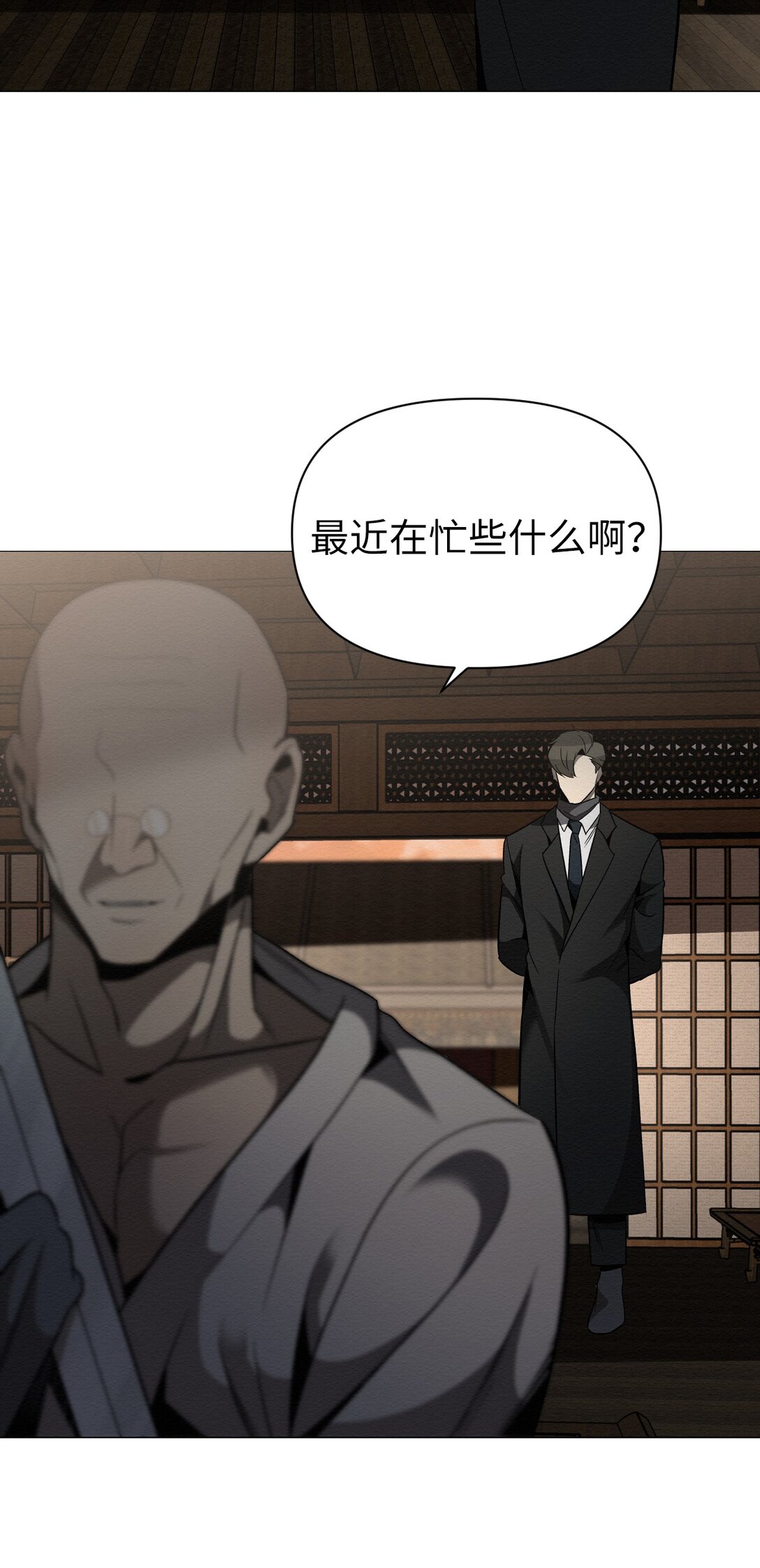 《即使不是...》26 让我做什么都可以 第14页