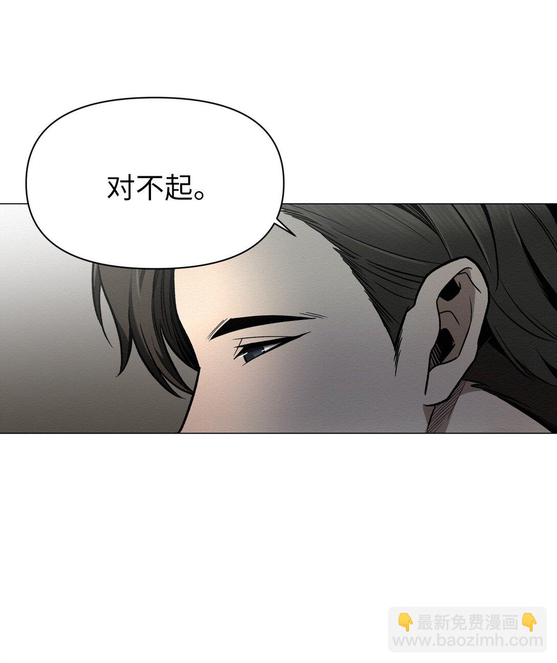 《即使不是...》26 让我做什么都可以 第15页