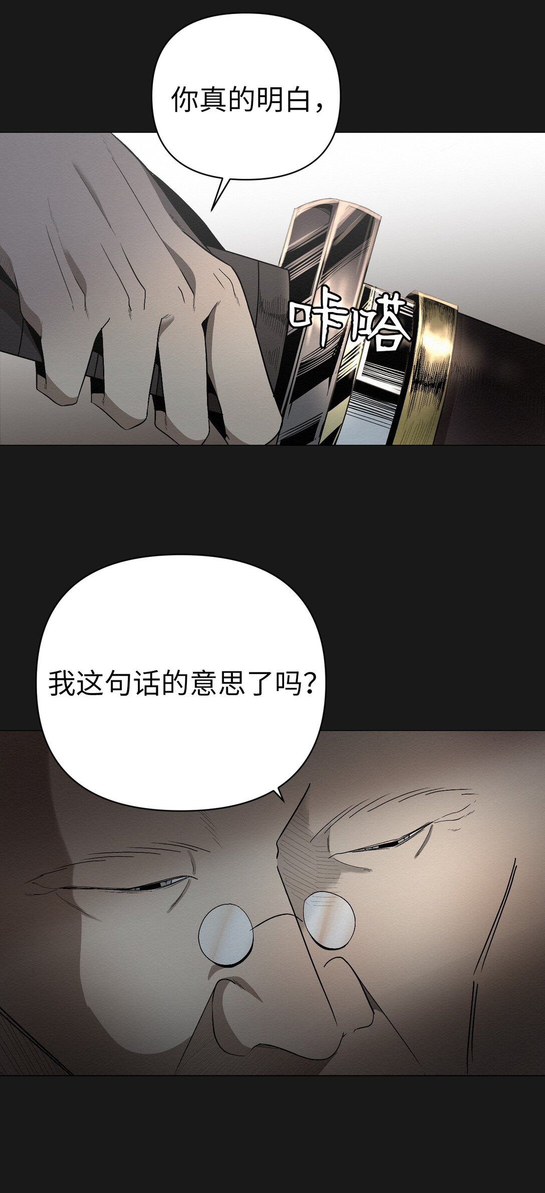 《即使不是...》26 让我做什么都可以 第25页