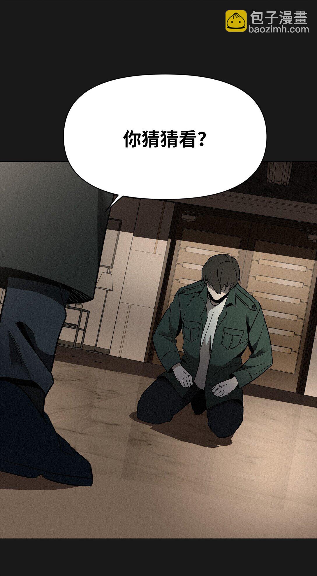 《即使不是...》26 让我做什么都可以 第33页