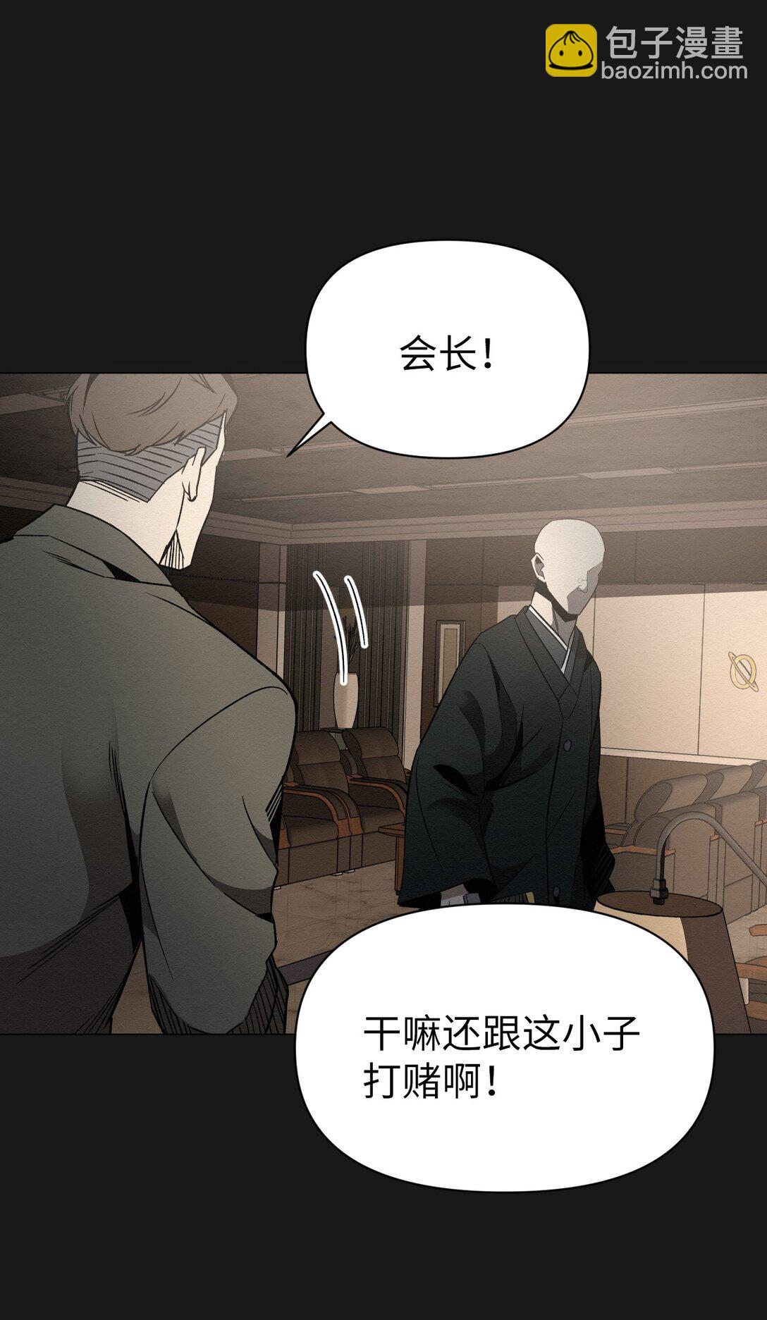 《即使不是...》26 让我做什么都可以 第40页