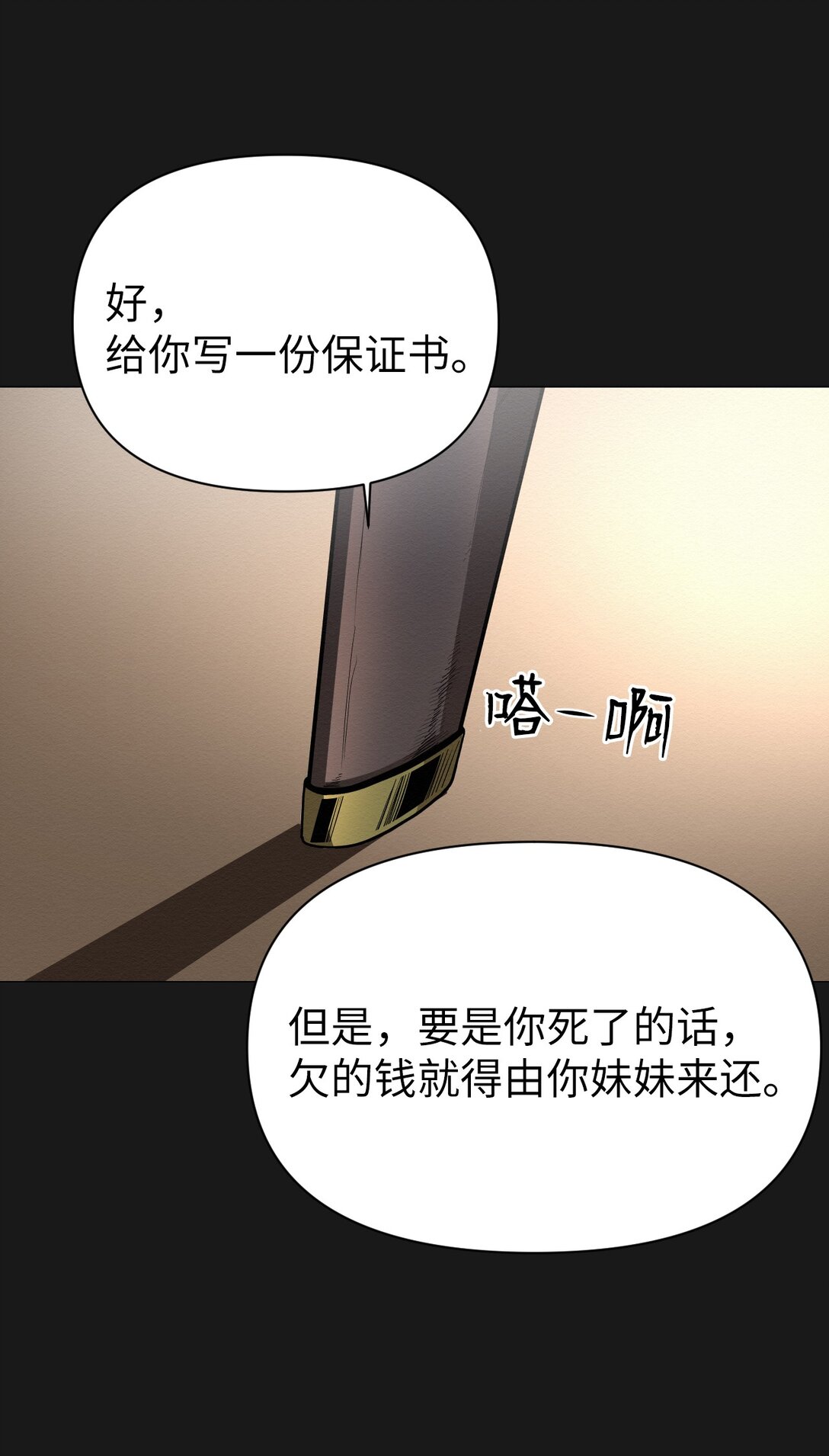 《即使不是...》26 让我做什么都可以 第43页