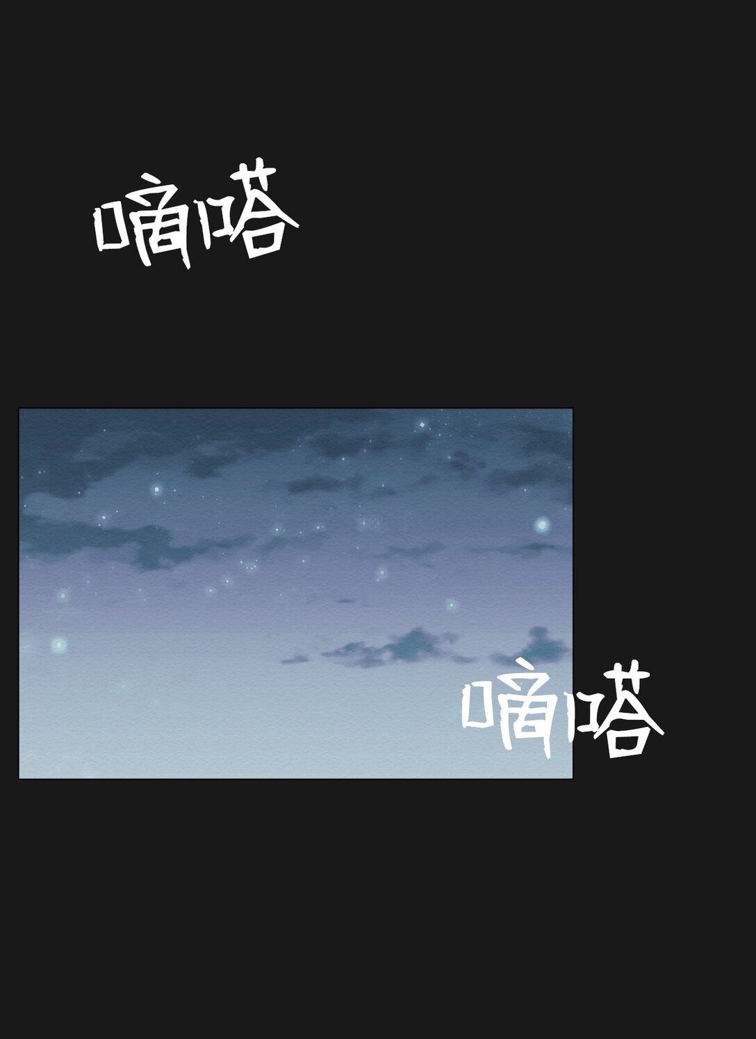 《即使不是...》26 让我做什么都可以 第47页