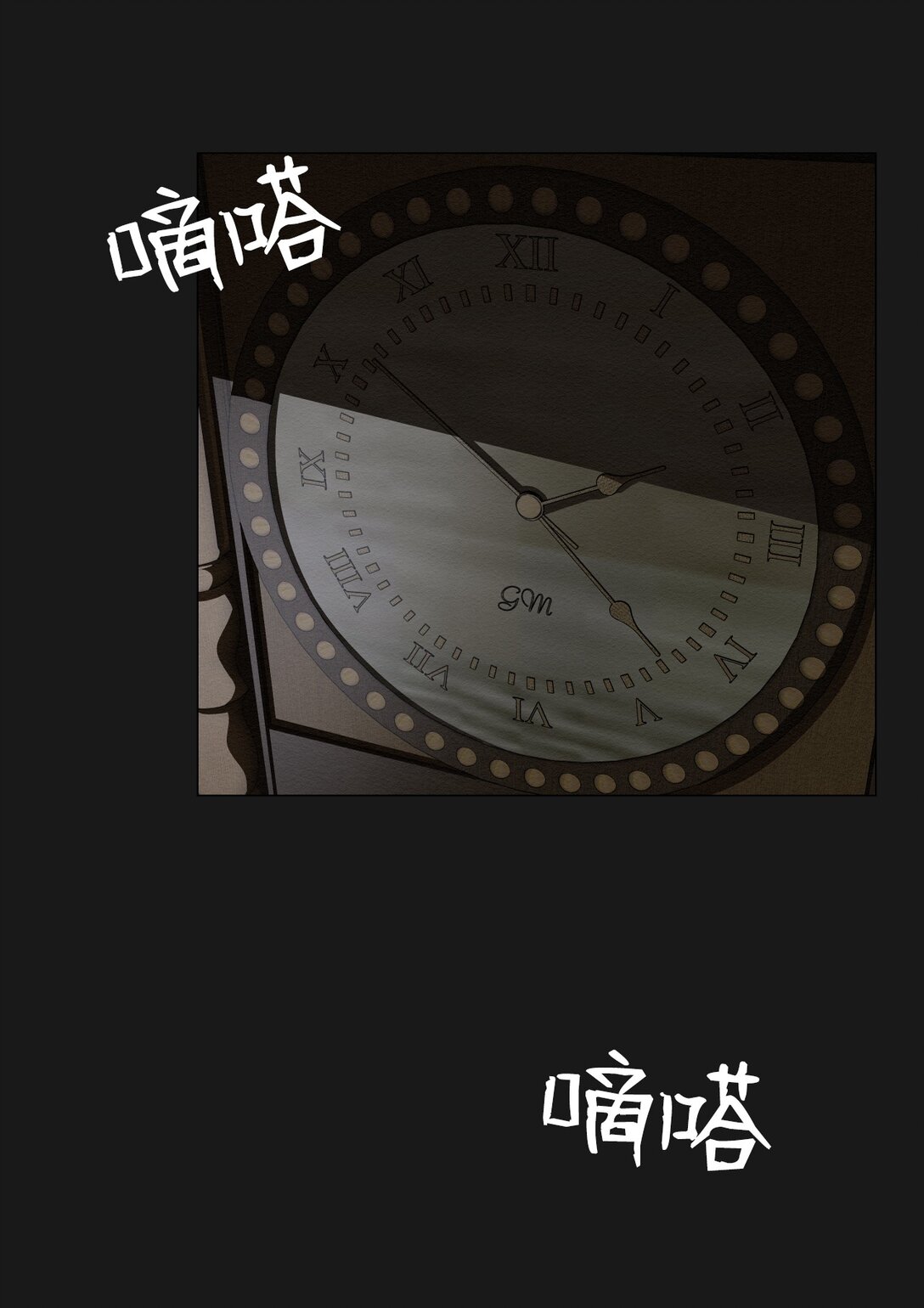 《即使不是...》26 让我做什么都可以 第48页