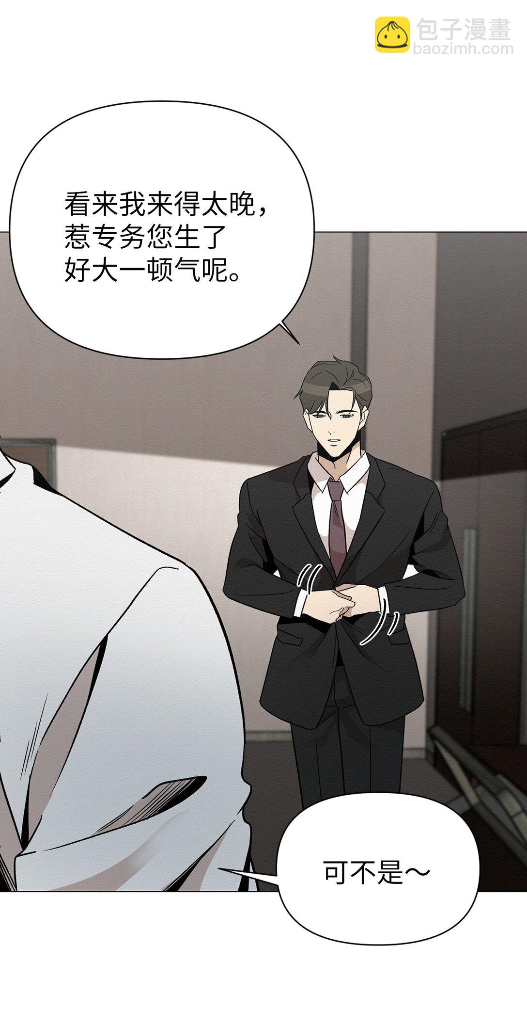 《即使不是...》25 听说你在找人 第12页