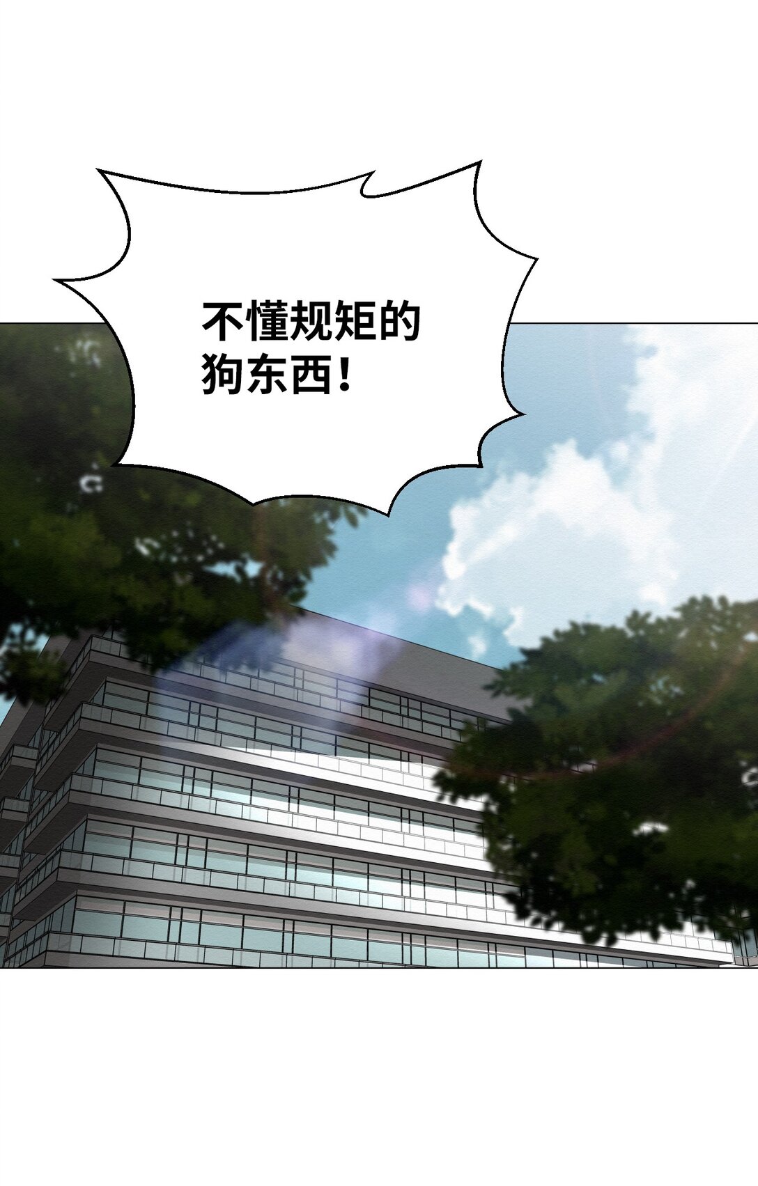 《即使不是...》25 听说你在找人 第1页