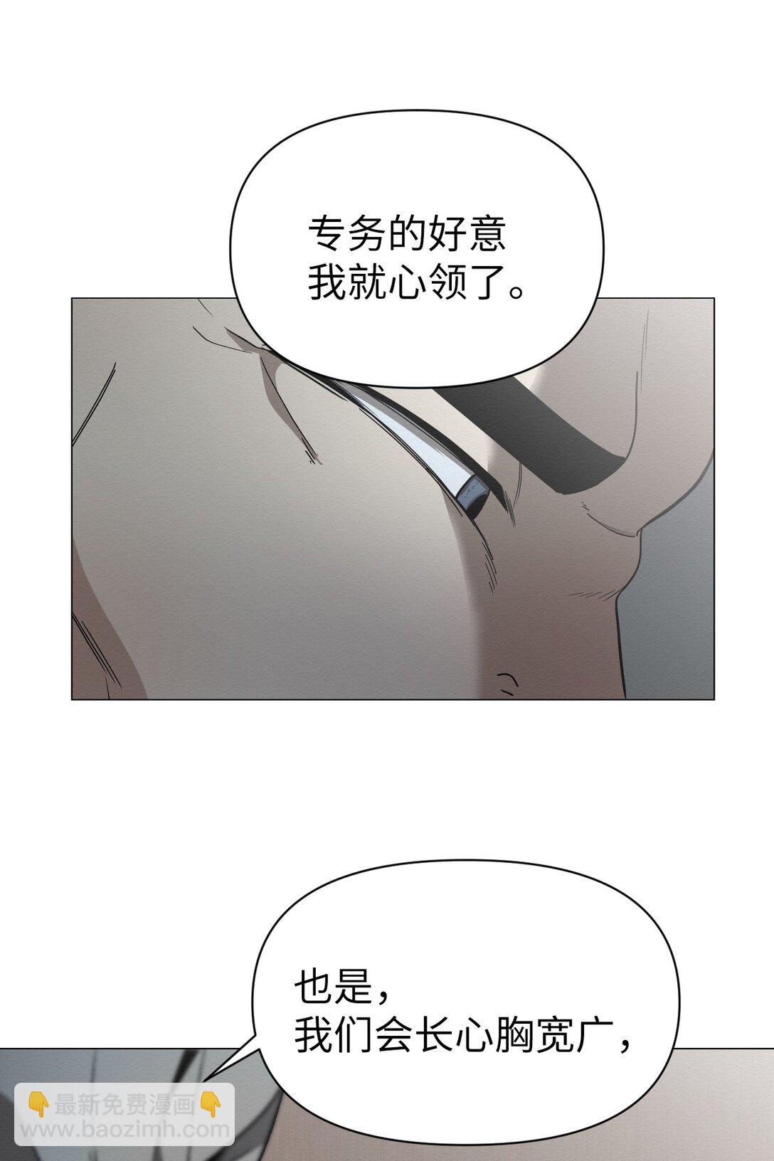 《即使不是...》25 听说你在找人 第22页
