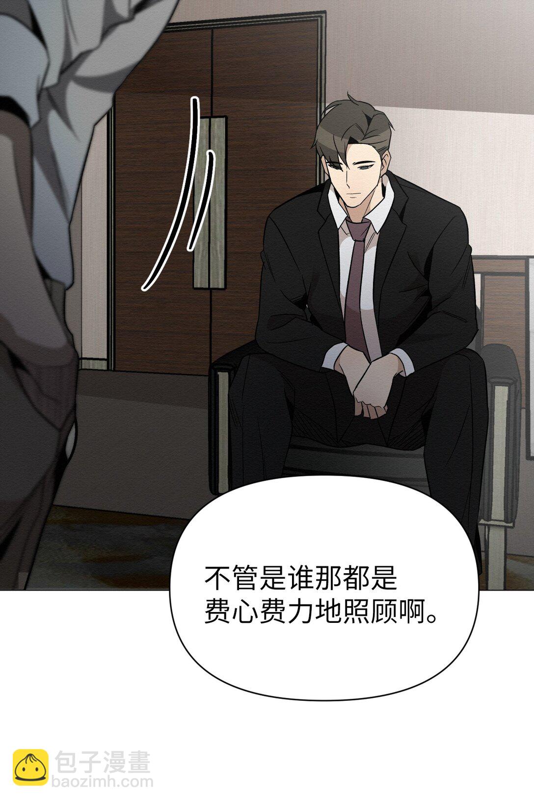 《即使不是...》25 听说你在找人 第23页