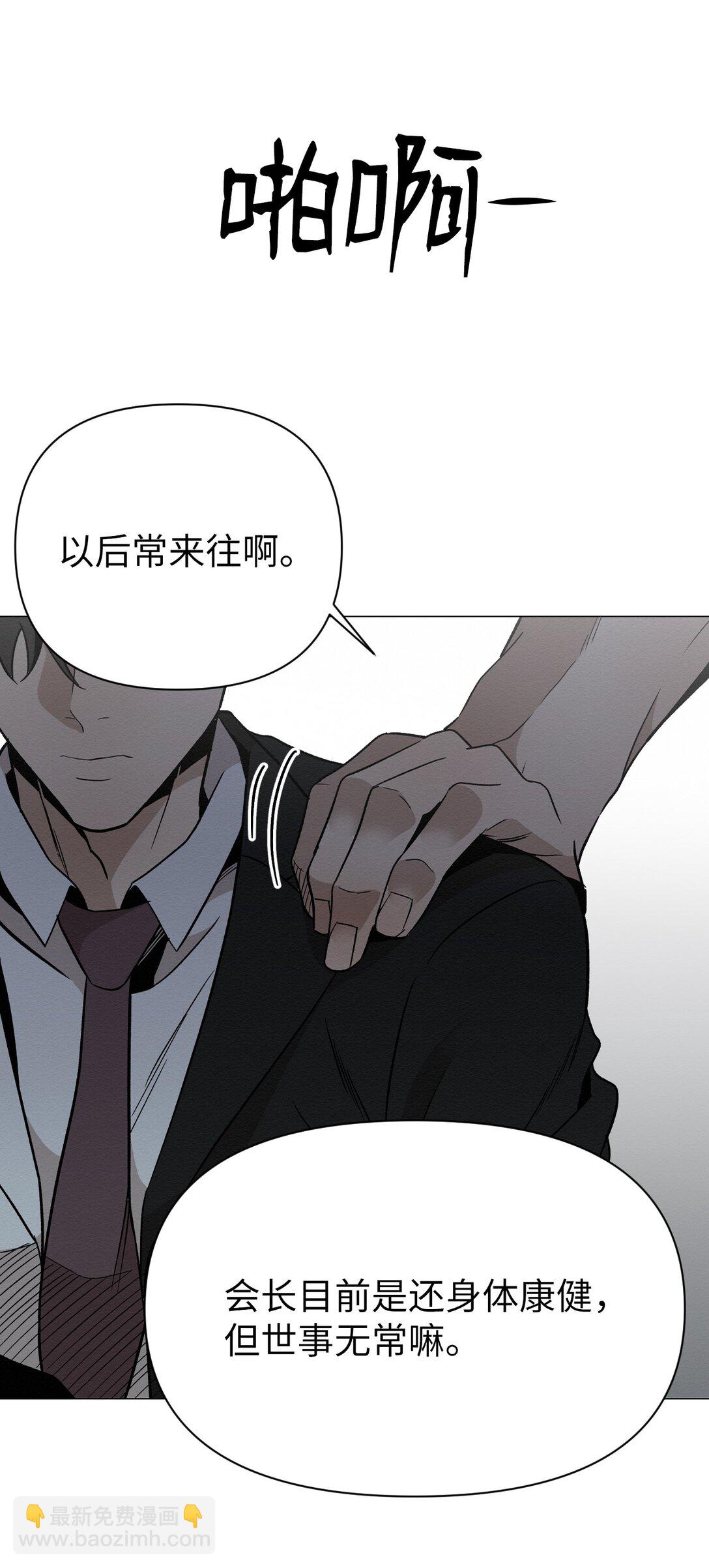 《即使不是...》25 听说你在找人 第25页