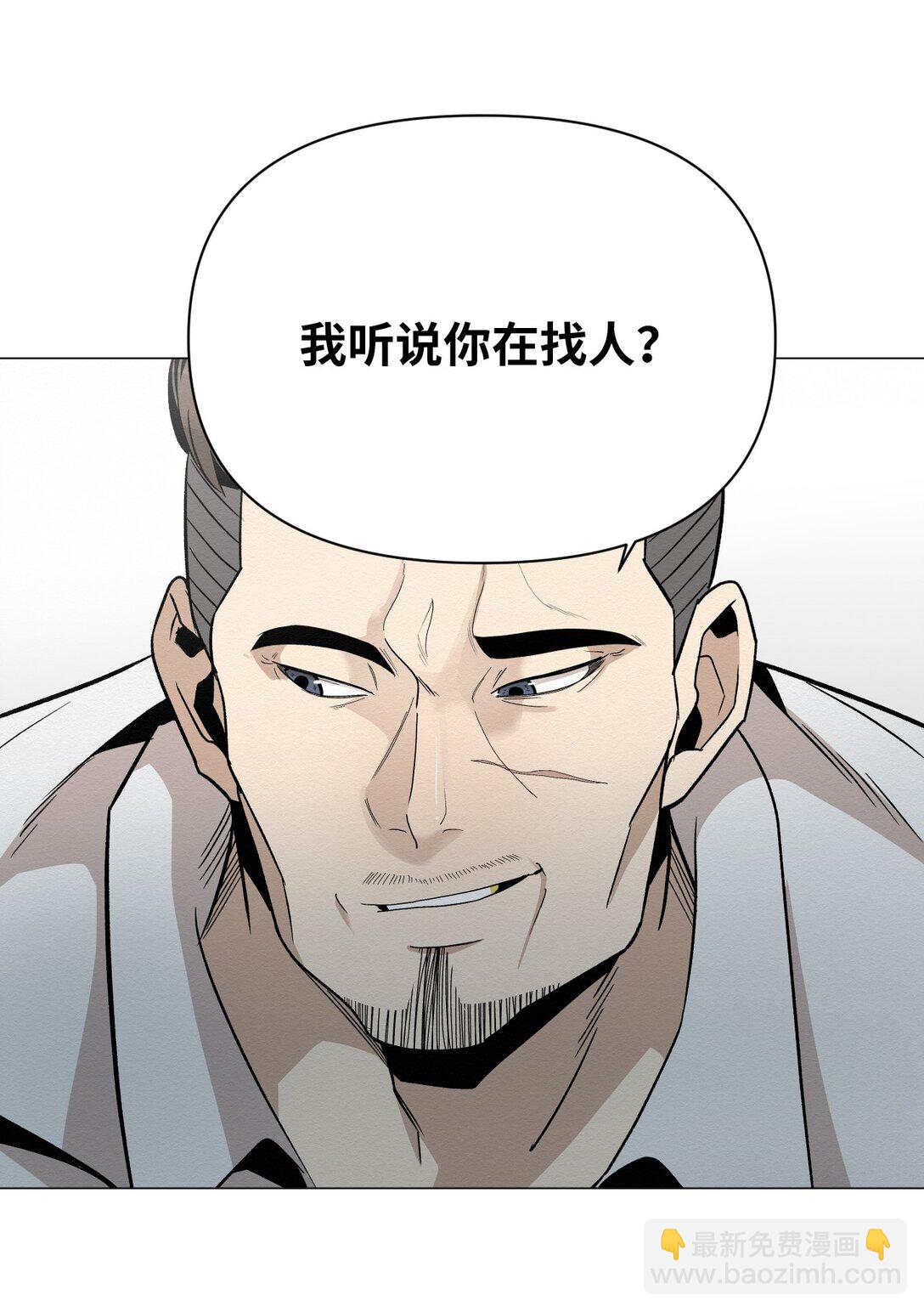 《即使不是...》25 听说你在找人 第27页