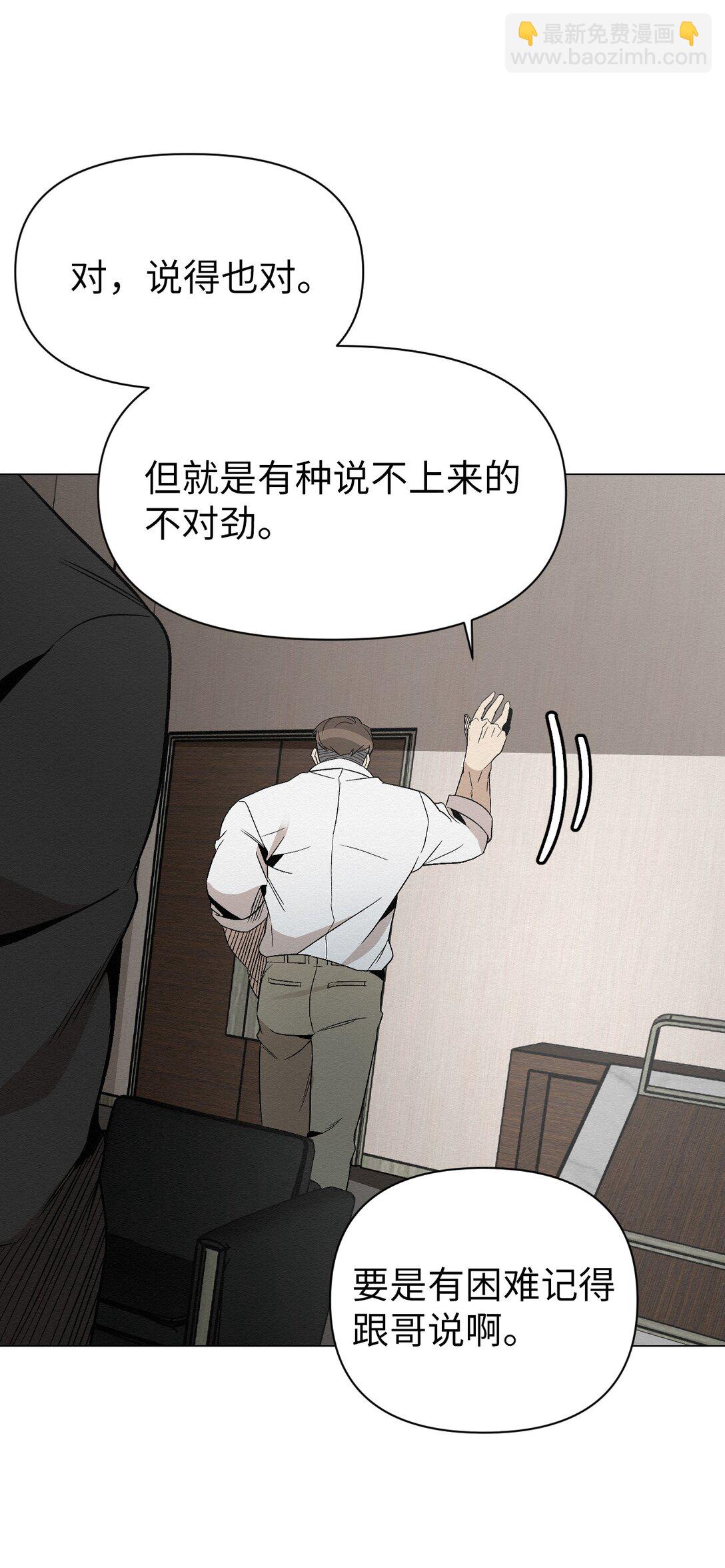 《即使不是...》25 听说你在找人 第30页