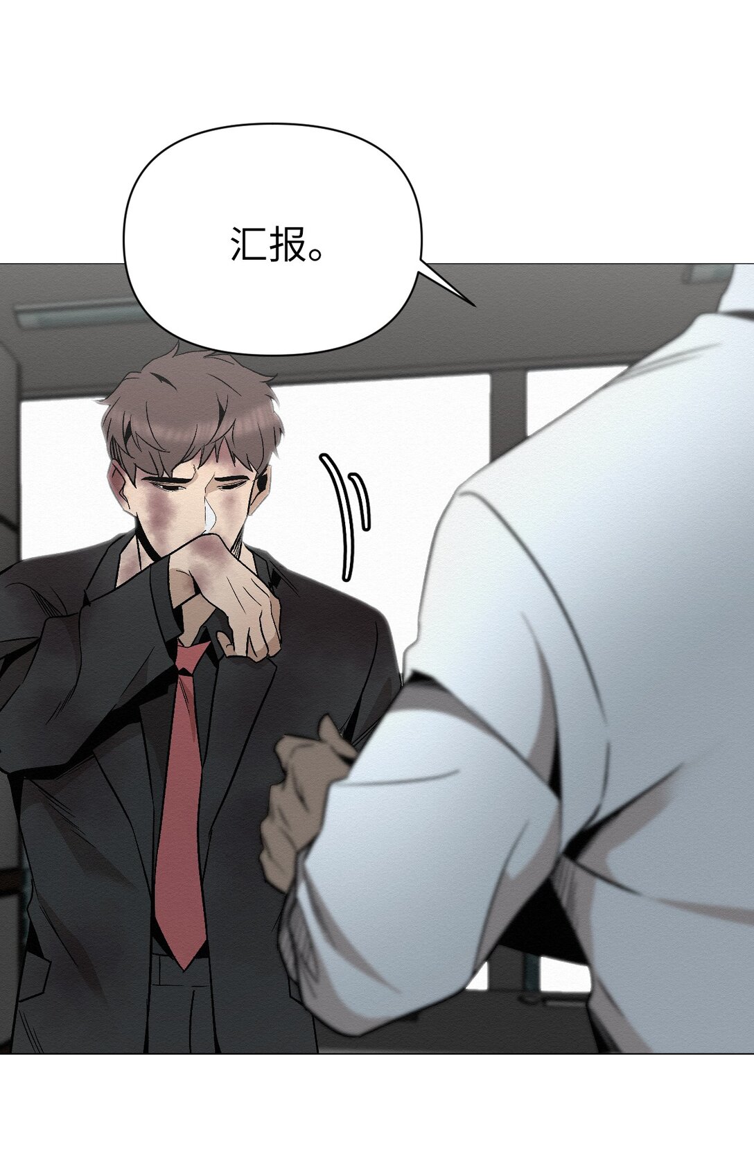 《即使不是...》25 听说你在找人 第37页