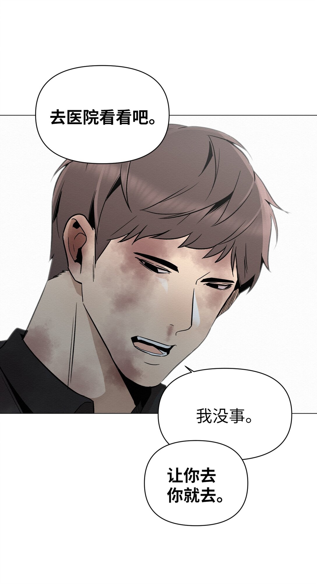 《即使不是...》25 听说你在找人 第40页