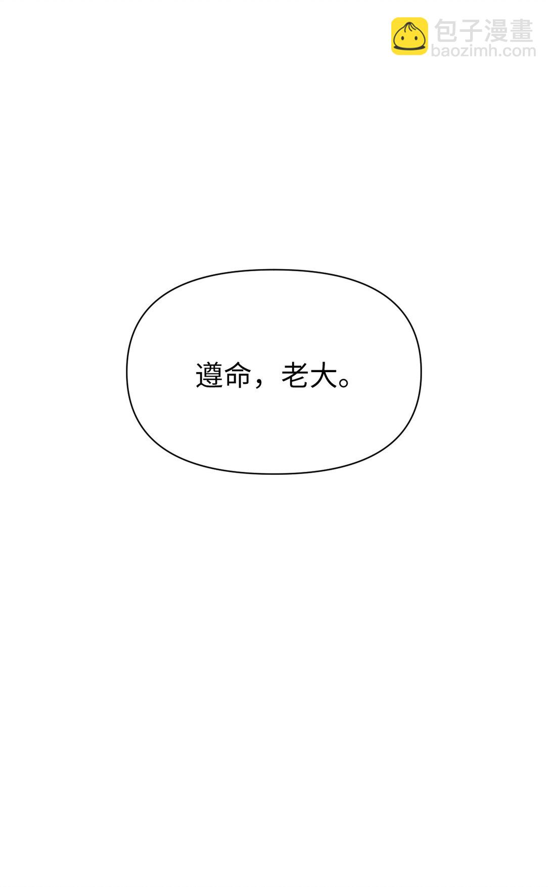 《即使不是...》25 听说你在找人 第43页