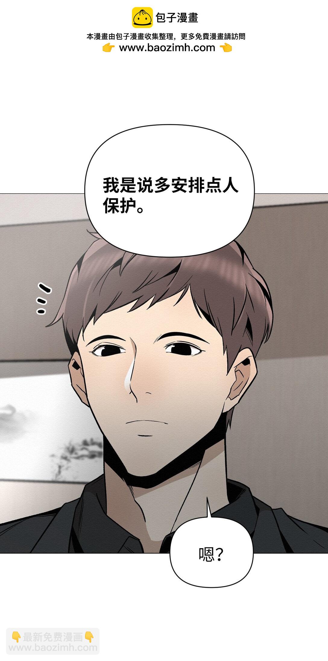 《即使不是...》25 听说你在找人 第50页