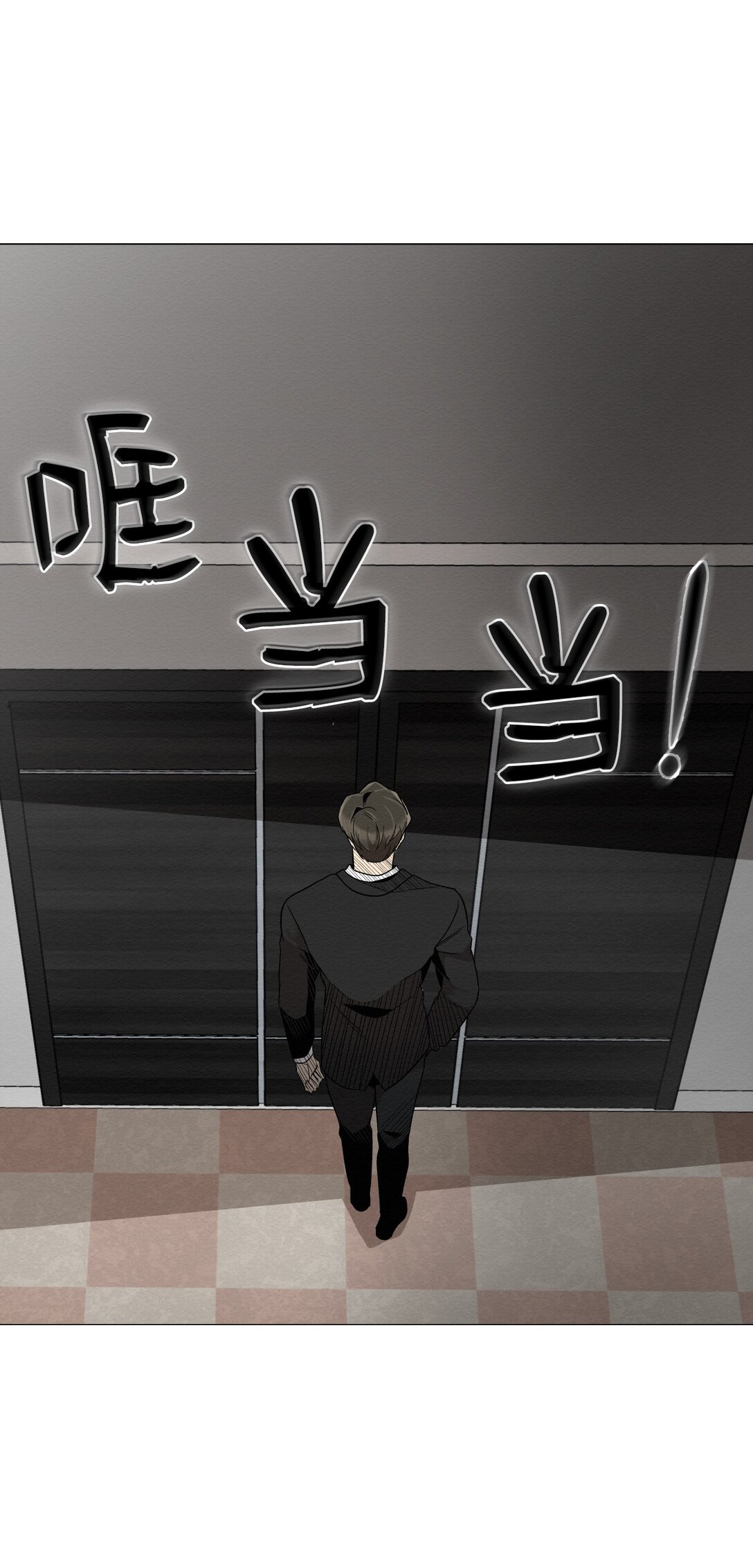 《即使不是...》25 听说你在找人 第7页