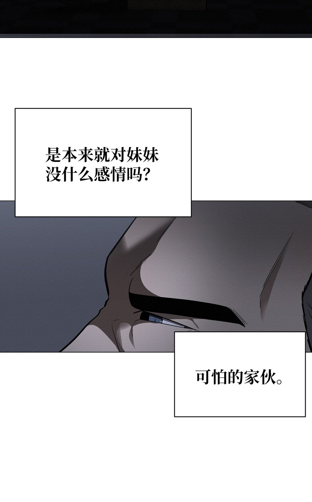 《即使不是...》29 那个女人现在在哪 第13页