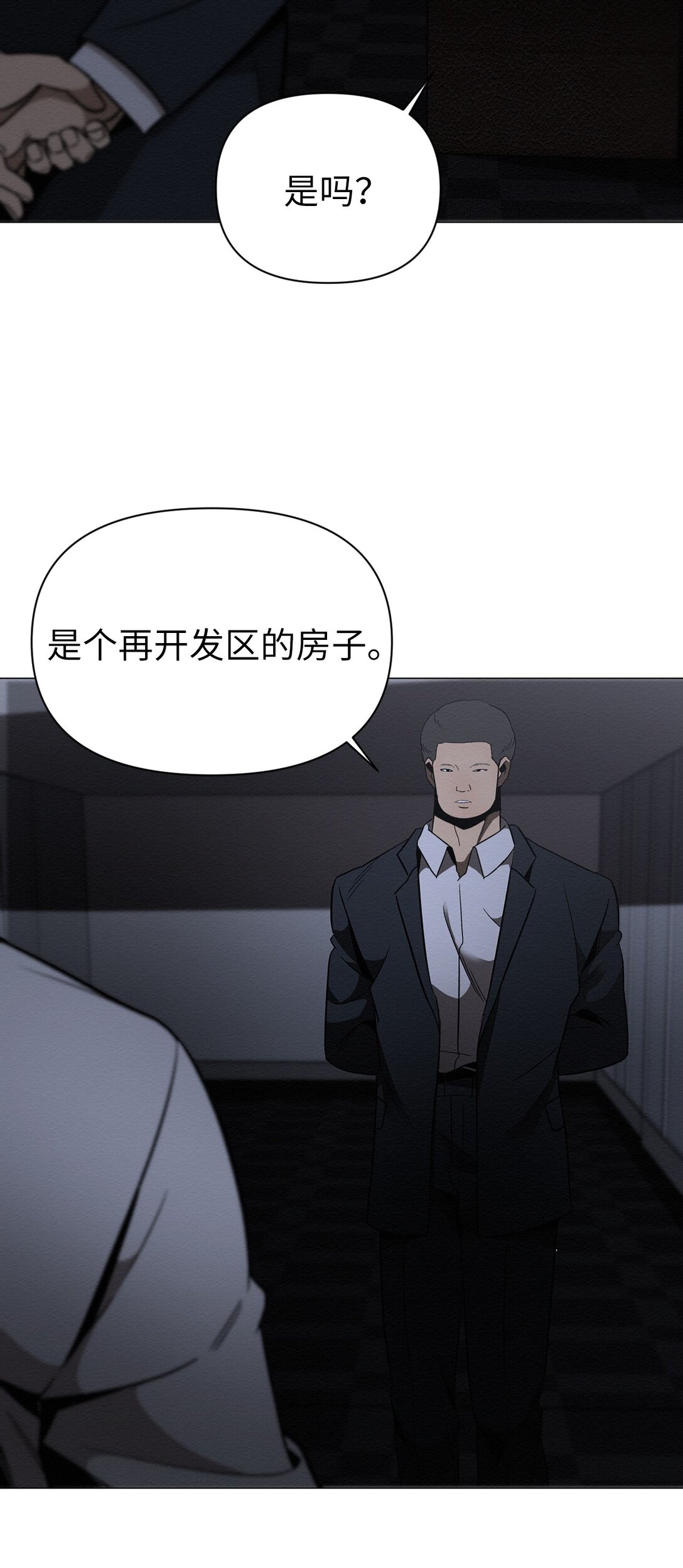 《即使不是...》29 那个女人现在在哪 第16页