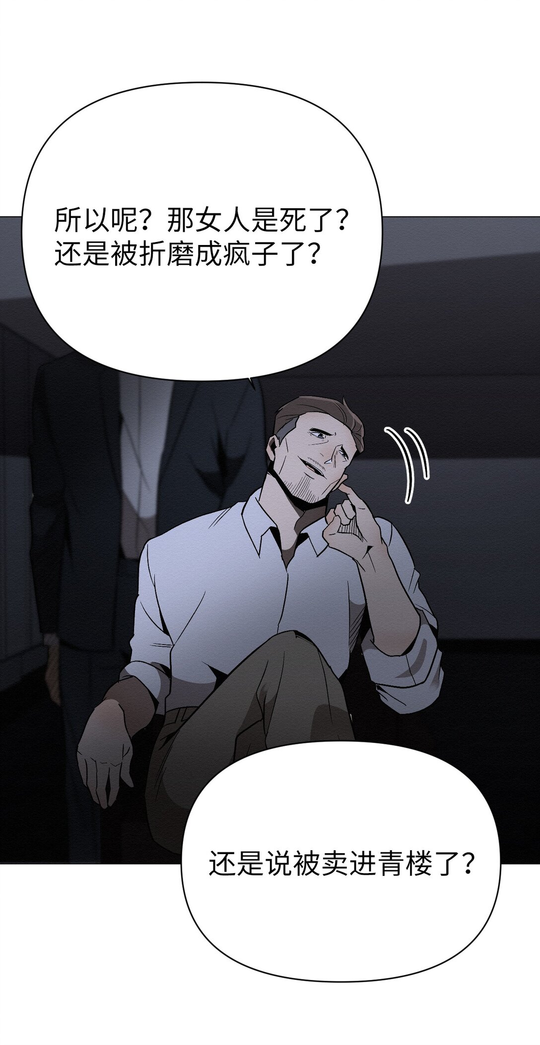 《即使不是...》29 那个女人现在在哪 第22页