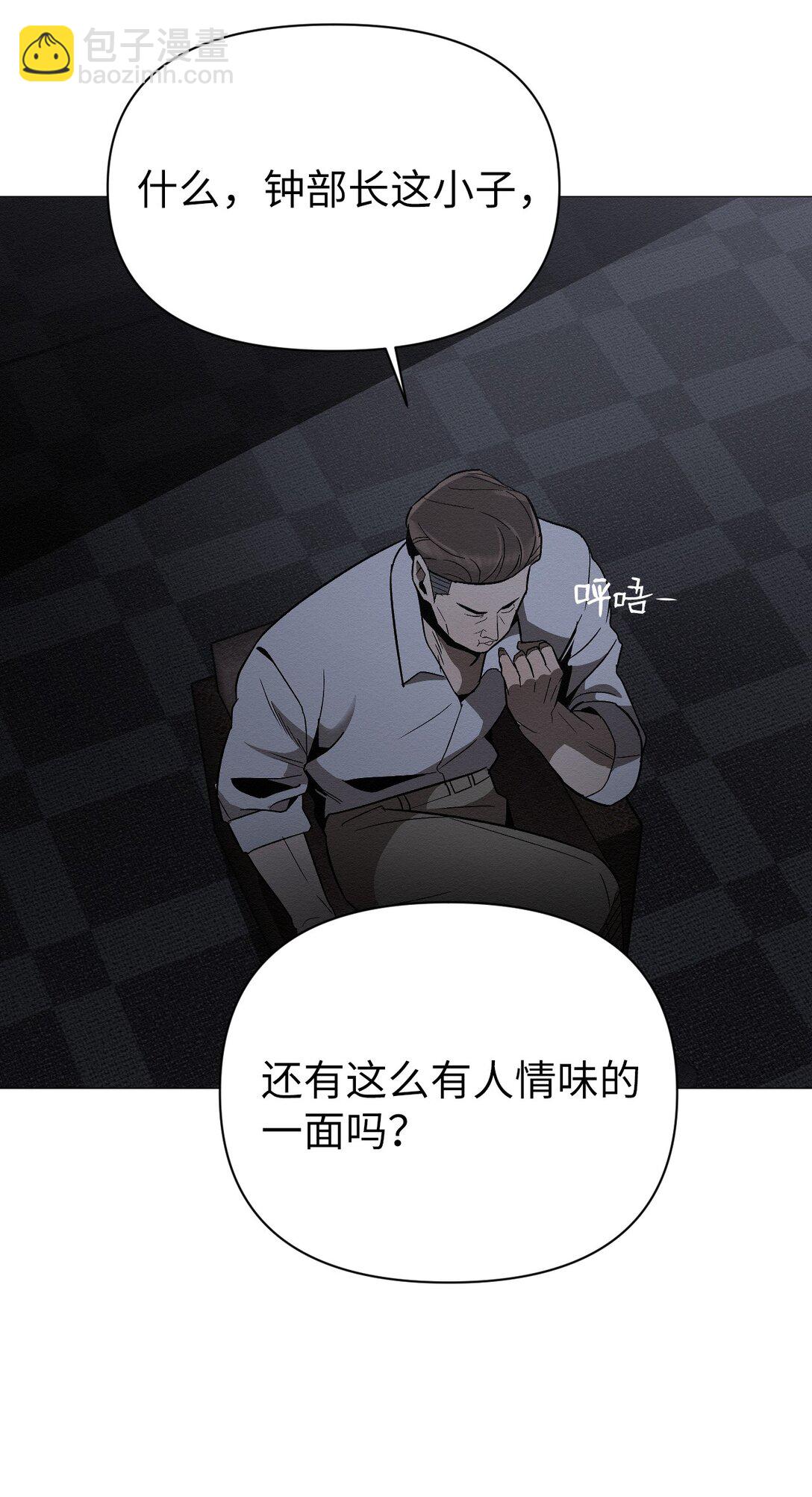 《即使不是...》29 那个女人现在在哪 第24页