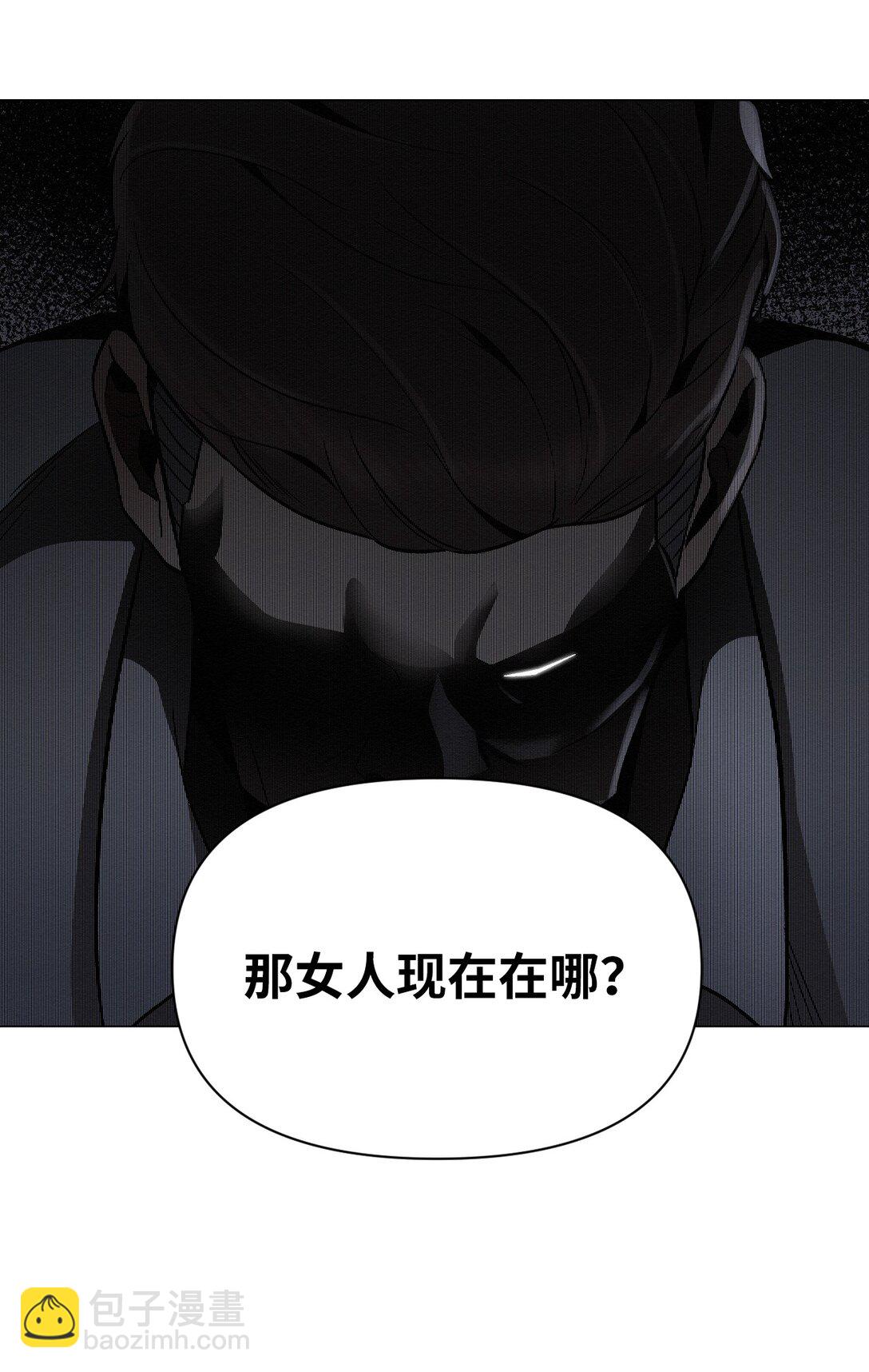 《即使不是...》29 那个女人现在在哪 第28页