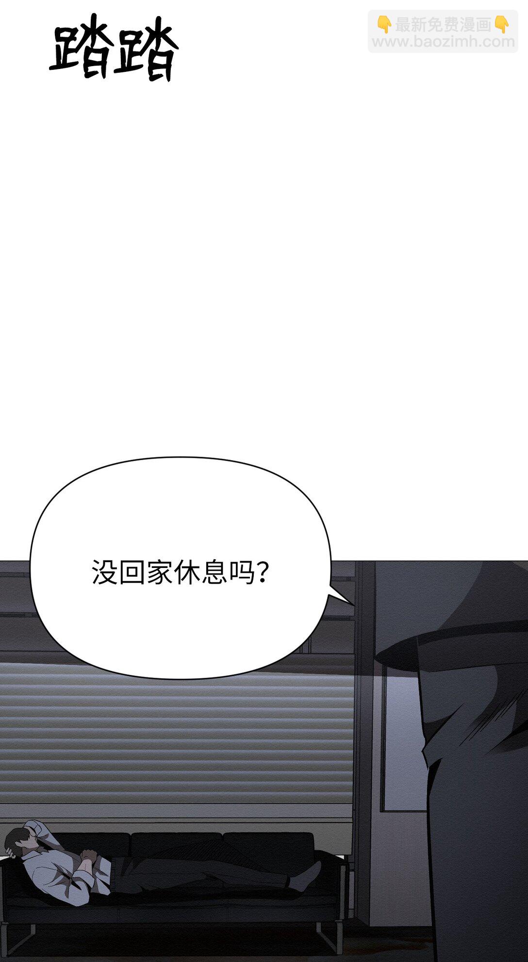 《即使不是...》29 那个女人现在在哪 第34页