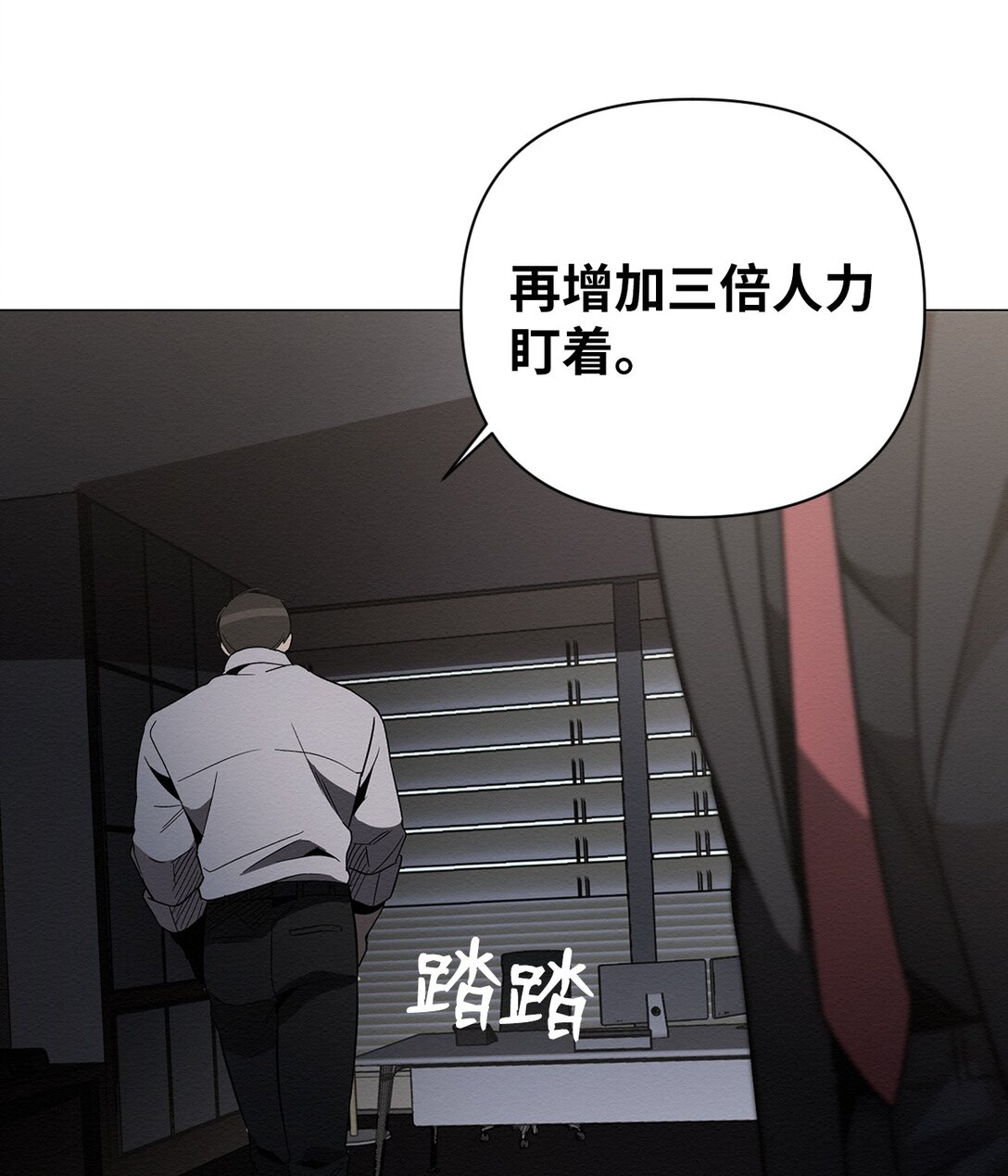 《即使不是...》29 那个女人现在在哪 第49页
