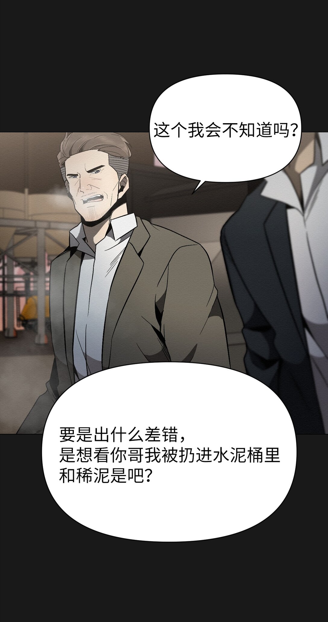 《即使不是...》29 那个女人现在在哪 第4页