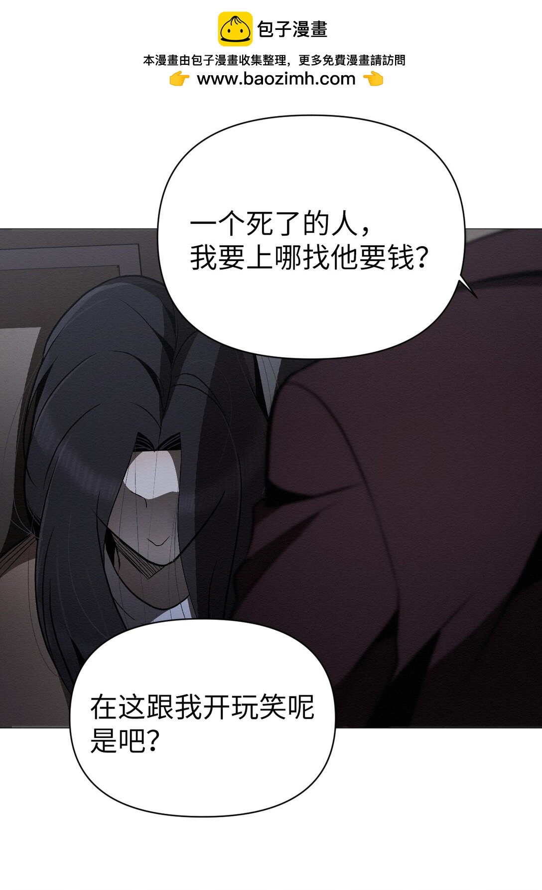 《即使不是...》30 你怎么会在这 第11页