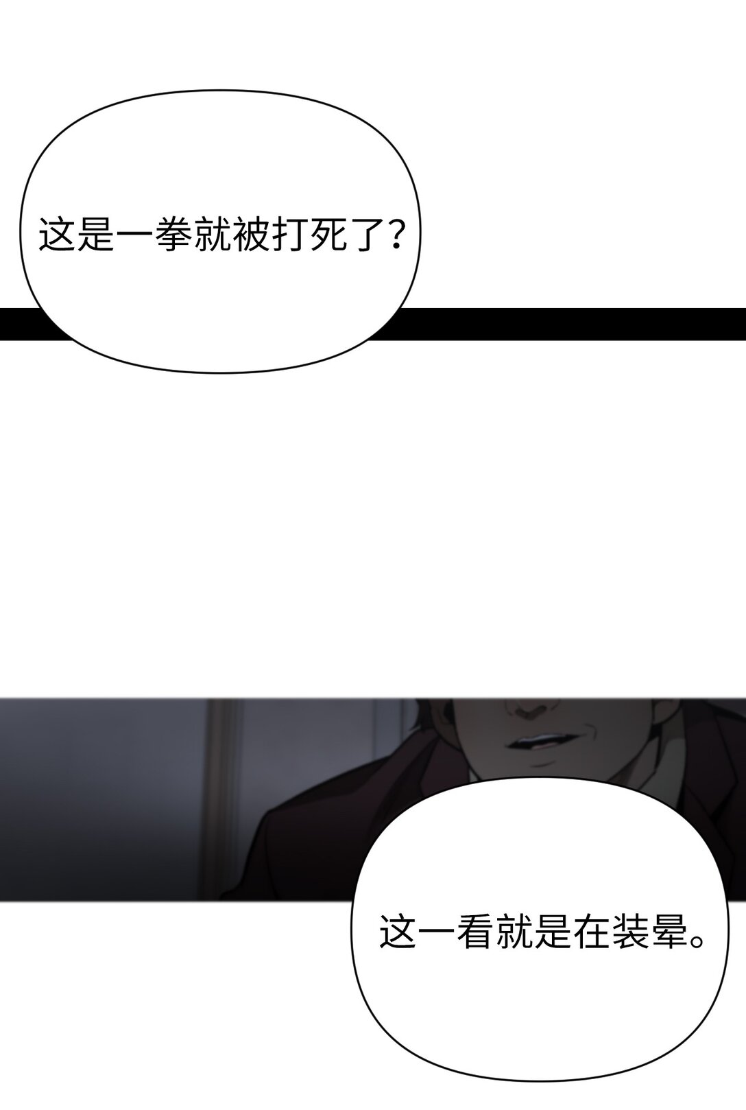 《即使不是...》30 你怎么会在这 第1页